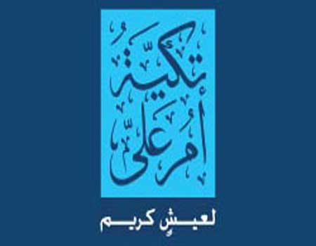 تكية أم علي تواصل إطلاق حملة حيّ على الزكاة في رمضان 
