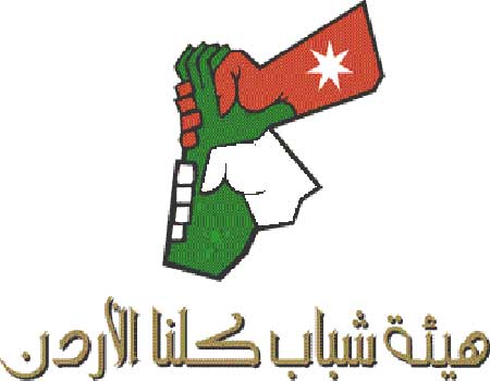 اختتام دورة حول كيفية انشاء المشروع الخاص في جرش 