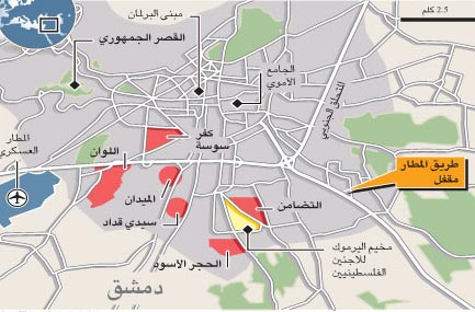 معركة ( دمشق الكبرى ) تنطلق من جنوب العاصمة.. والجيش الحر يخوض حرب شوارع
