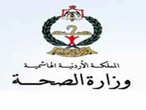الصحة تبدأ في تطبيق الجداول الملحقة بنظام اللجان الطبية الجديد