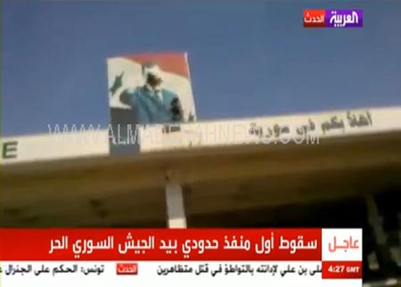 سقوط منفذ باب الهوى السوري مع تركيا ومنافذ أخرى مع العراق بيد الجيش الحر ( فيديو ) سقوط منفذ باب الهوى السوري مع تركيا ومنافذ أخرى مع العراق بيد الجيش الحر ( فيديو )