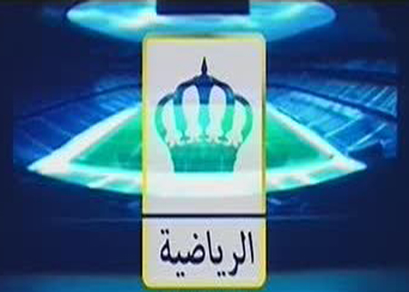القناة الرياضية تكشف ملامح تغطية الجولة الأولى من كأس الاردن القناة الرياضية تكشف ملامح تغطية الجولة الأولى من كأس الاردن