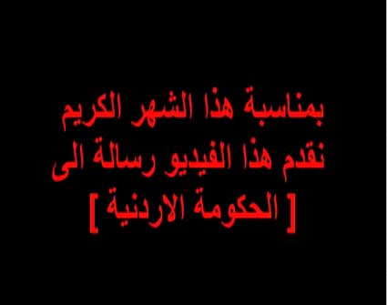 هكرز للحكومة : أحجبي المواقع الإباحية وإلا فسنفجر مواقعك الألكترونية ( شاهدوا فيديو التهديد ) هكرز للحكومة : أحجبي المواقع الإباحية وإلا فسنفجر مواقعك الألكترونية ( شاهدوا فيديو التهديد )