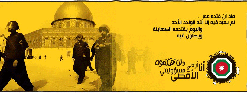 ملتقى القدس الثقافي يطلق حملة "لن تقتحموه"