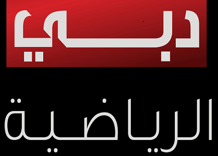 دبي الرياضية تطلق 6 قنوات رياضية جديدة مواكبة لأولمبياد لندن 2012 دبي الرياضية تطلق 6 قنوات رياضية جديدة مواكبة لأولمبياد لندن 2012