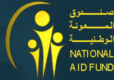 صندوق المعونة ينفق 70 الف دينار على المعونات الطارئة خلال 6 اشهر  