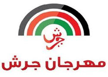 روائع أغنيات الزمن الماضي ضمن امسيات مهرجان جرش 