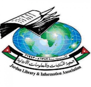 جمعية المكتبات والمعلومات الاردنية تعقد مؤتمرا حول المكتبات و مراكز المعلومات 