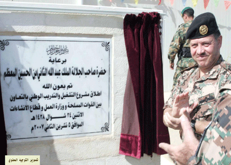 مرور خمسة اعوام على انشاء الشركة الوطنية للتشغيل والتدريب 