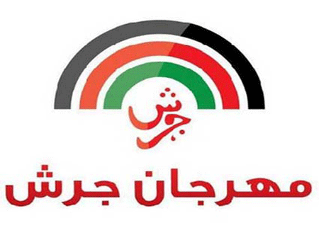 أمسية رمضانيّة نسائيّة ضمن فعاليات مهرجان جرش 