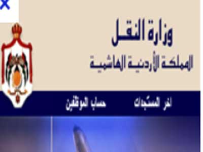 وزارة النقل توقع عقد تنفيذ مشروع إعداد إستراتيجية النقل