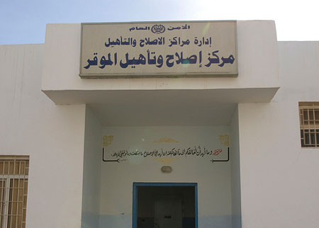 ادارة الاصلاح الامن العام تنظم حفل افطار جماعي في الموقر1 