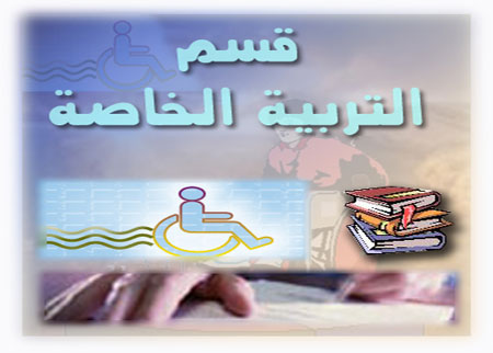 ندوة في المزار الجنوبي عن حقوق الاشخاص المعاقين 