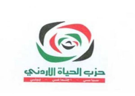 حزب الحياة يشيد بالدور الامني لمحاربة الخارجين على القانون