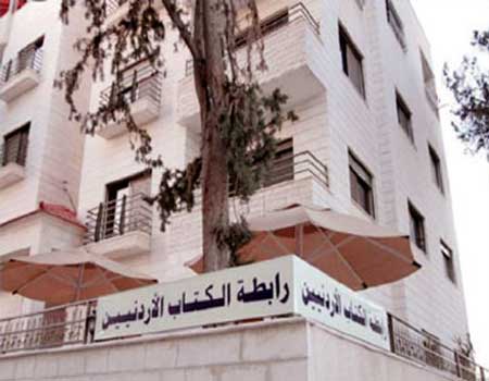رابطة الكتاب تعلن عن انشاء فرع لها في عجلون   