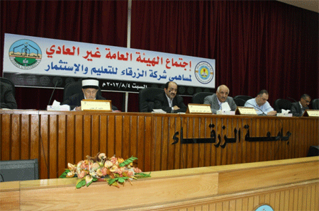 شركة الزرقاء للتعليم والاستثمار تنشئ مدارس جامعة الزرقاء