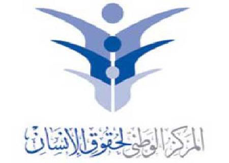 هيئة إدارية جديدة للجمعية الاردنية لحقوق الانسان 