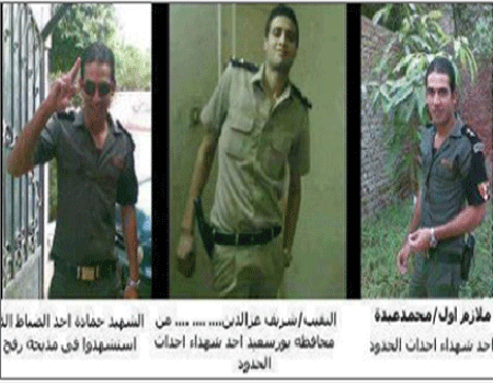 وصول جثامين شهداء هجوم رفح للقاهرة.. والمحافظات تستعد لجنازة عسكرية ( صور وفيديو ) وصول جثامين شهداء هجوم رفح للقاهرة.. والمحافظات تستعد لجنازة عسكرية ( صور وفيديو )