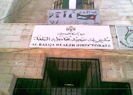 صحة البلقاء تؤكد اهمية توفير بيئة مدرسية سليمة للطلبة