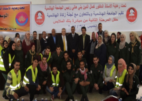 المرحلة الثانية من "بنك الملابس" في الجامعة الهاشمية توزع (1200) قطعة ملابس على أيتام في لواء الهاشمية المرحلة الثانية من "بنك الملابس" في الجامعة الهاشمية توزع (1200) قطعة ملابس على أيتام في لواء الهاشمية