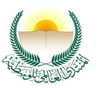 الوسطية يصدر كتاب قضايا المرأة في المجتمعات الإسلامية وتحديات العصر
