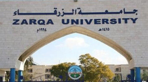 "الأزمة المائية " موضوع جائزة أفضل كتاب في جامعة الزرقاء لعام 2012