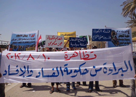 مظاهرات في العراق تعلن براءتها من حكومة الفساد والافساد