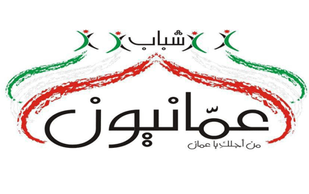 "شباب عمّانيون " والملتقى الثقافي للمكفوفين في إفطار رمضاني مشترك