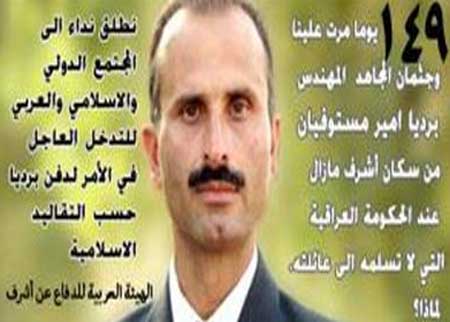 الحكومة العراقية تمتنع عن دفن ثلاثة جثامين لسكان أشرف وليبرتي