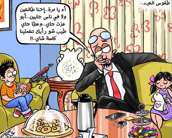 طقوس العيد