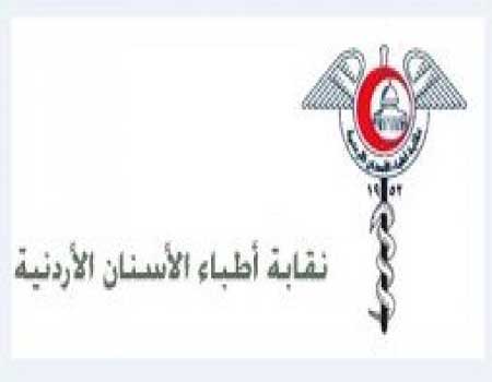37 طبيب اسنان من ابناء غزة  يتقدمون بطلبات انتساب للنقابة 