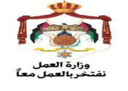 وزير العمل يزور سلطة اقليم العقبة وزير العمل يزور سلطة اقليم العقبة