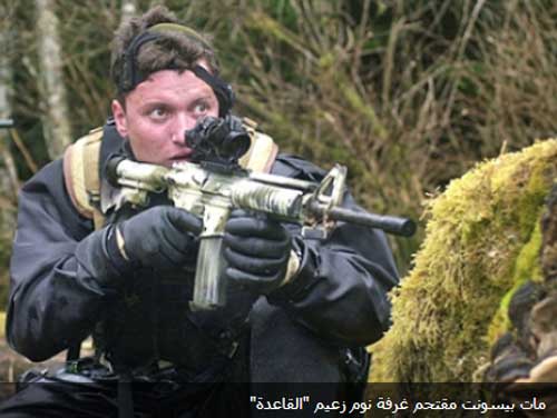 أول صورة لأحد قتلة بن لادن.. اسمه مات