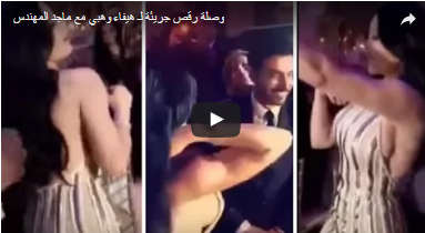 بالفيديو.. وصلة رقص جريئة لهيفاء وهبي مع ماجد المهندس بنيويورك بالفيديو.. وصلة رقص جريئة لهيفاء وهبي مع ماجد المهندس بنيويورك