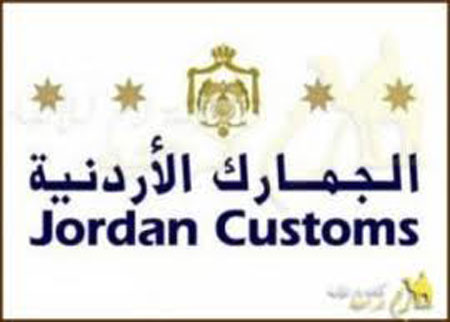 الجمارك تطبق نظام إدارة المعلومات المالية الحكومية الجمارك تطبق نظام إدارة المعلومات المالية الحكومية