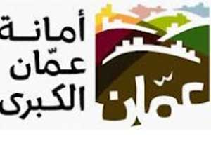 إنجاز أعمال تأهيل حديقة الأمير حسين و " 73% " من مشروع حدائق الملك عبد الله الثاني إنجاز أعمال تأهيل حديقة الأمير حسين و " 73% " من مشروع حدائق الملك عبد الله الثاني