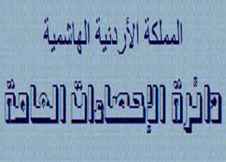 الاحصاءات تجري مسحا للحد الأدنى للمياه 