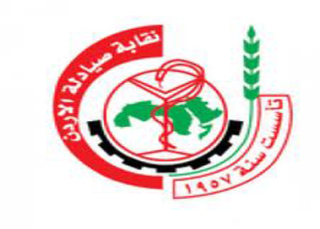 نقابة الصيادلة بصدد التدقيق على رخص مزاولة المهنة نقابة الصيادلة بصدد التدقيق على رخص مزاولة المهنة