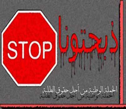 في رسالة لرئيس “آل البيت” في رسالة لرئيس “آل البيت”