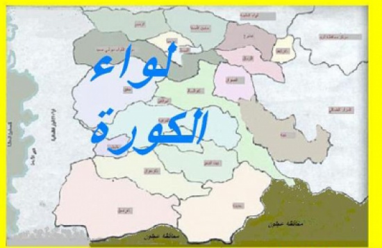 اوقاف الكورة تباشر عملها في موقعها الجديد