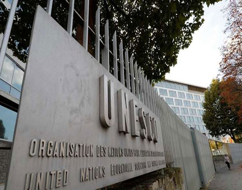 إسرائيل تنسحب من اليونيسكو