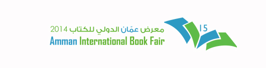 بدء معرض عمّان للكتاب في 15 آب الحالي