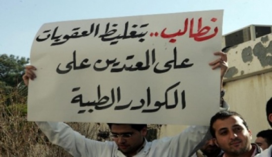 نقابة اطباء الاسنان تطالب بمحاسبة معتدي على طبيب بـ " ماء نار " نقابة اطباء الاسنان تطالب بمحاسبة معتدي على طبيب بـ " ماء نار "