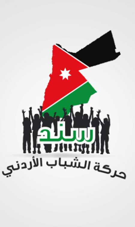حركة سند تدعو منتسبيها لإستصدار البطاقات الانتخابية حركة سند تدعو منتسبيها لإستصدار البطاقات الانتخابية