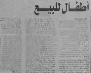 خباز مصري يبع أطفاله في مزاد لسداد مخالفات "التموين" ! خباز مصري يبع أطفاله في مزاد لسداد مخالفات "التموين" !