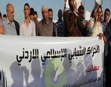 شبيبة جبهة العمل تعتصم على دوار الداخلية شبيبة جبهة العمل تعتصم على دوار الداخلية
