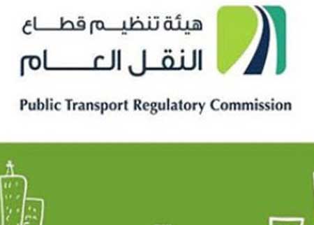 هيئة تنظيم النقل البري تدرس انعكاسات رفع اسعار المحروقات هيئة تنظيم النقل البري تدرس انعكاسات رفع اسعار المحروقات