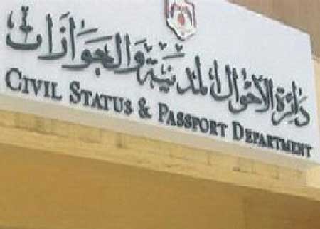 فريق من الاحوال المدنية يزور مؤسسات لتزويد موظفيها بالبطاقة الانتخابية فريق من الاحوال المدنية يزور مؤسسات لتزويد موظفيها بالبطاقة الانتخابية