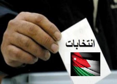 ندوة عن قانون الانتخابات النيابية والإصلاح في مادبا 