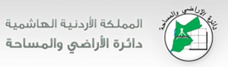 الاراضي تحدث بيانتها لانشاء نظام معلومات جغرافي وطني
